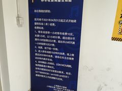 -静安大融城·停车场