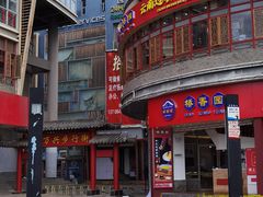 -桥香园云南过桥米线(金马碧鸡店)