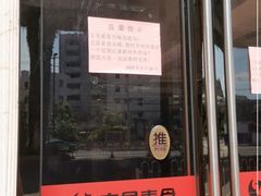 门面-文星素食(兴华路店)
