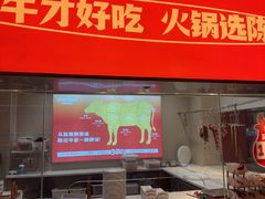 -陈记顺和潮汕牛肉火锅(棠德南路店)