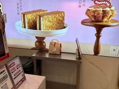 -读酥世家(宛平南路店)