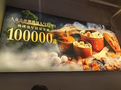 -老福洲·三十年福州味(斗东店)