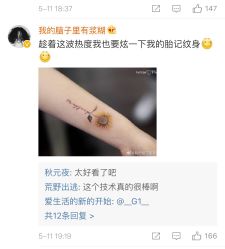 -飛凡TATTOO纹身•原创