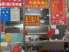 门面-春园海鲜广场D区6号(钟姐海鲜加工店)