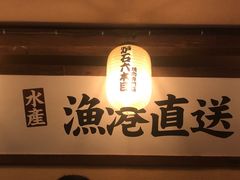 -炉石六本目·冰鲜和牛炭火烤肉·寿喜烧店(梅江店)