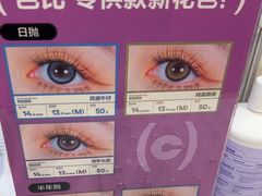 -可糖美瞳·隐形眼镜·测基弧(朝阳大悦城店)