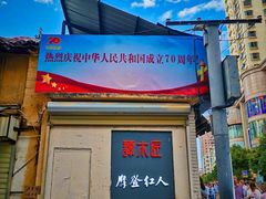 -南屏步行街