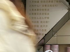 -江三王记牛杂馆(总店)