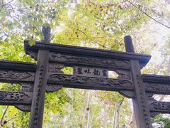 -杭州黄龙洞