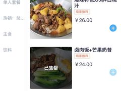 -箪食记(汉口路店)