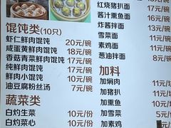-食惠里小笼包面馆(越秀店)