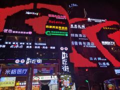 -八一好吃街·高品美食广场