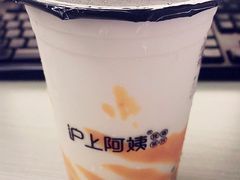 烤金薯牛乳-沪上阿姨·精选茶饮(融创公馆店)