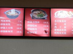 -童记米皮(伊河路店)