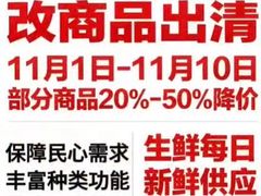 -物美超市(三里河店)