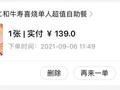 -一绪に寿喜烧(颍州万达店)