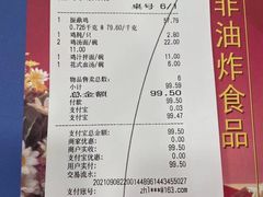 -振鼎鸡(福州路店)