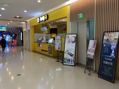 -张小盒茶(吾悦国际广场店)