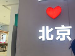 -DQ·蛋糕·冰淇淋(鸿坤店)