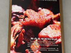 -斯丹姜母鸭·古法干香(田安南路店)