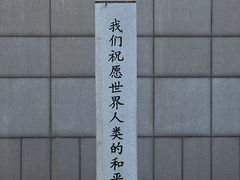 -沈阳“九·一八”历史博物馆