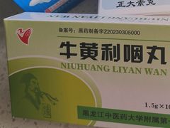 -黑龙江中医药大学附属第一医院