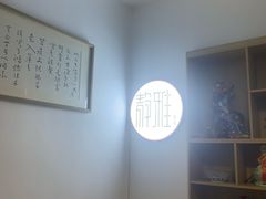 -静雅推拿(科院店)