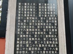 -丰都鬼城名山景区