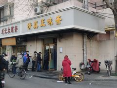 -正味斋锅巴菜(西北角店)
