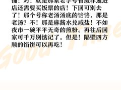 -牛马行牛肉饸饹铺(青岛街店)