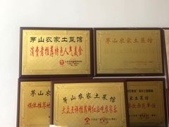 -胡老三家土菜馆·老店地方特色菜·招牌茅山地锅老鹅