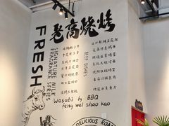-老高烧烤(龙华星河iCO店)