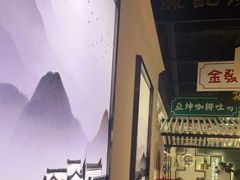 -吉旺港式餐厅(南方商城店)