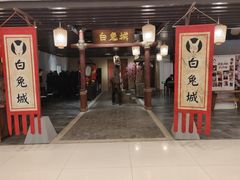 门面-西贝(上海我格广场店)