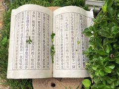 -孔乙己(后海店)