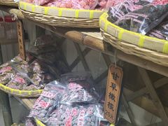 -苏州市吴中区光福窑上花果蜜饯厂