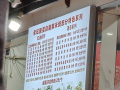 -全家福米线