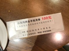 -山沟沟炒鸡(颐灏·海怡名都店)