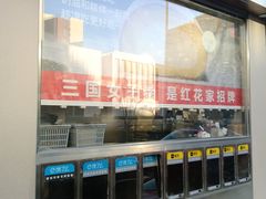 -红花点心局(大观园店)