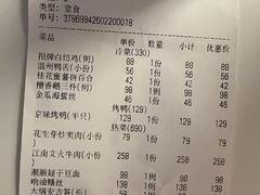 -宴周康·精致江浙菜(周浦店)