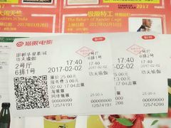 -华星国际影城
