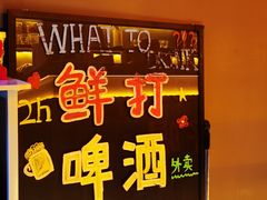 -优布劳精酿酒馆(枣园店)