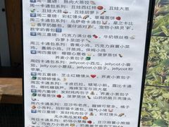 -小闺女儿肉龙(西湖道店)