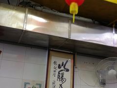 大堂-荔银肠粉(广州天河华利路店)