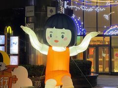 -圆融星座购物中心