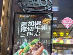 -赛百味SUBWAY(萝岗万达店)
