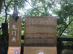 -丰都鬼城名山景区