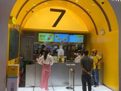 门面-7分甜(苏州中心店)