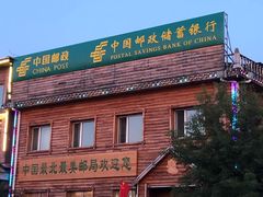 -北极村旅游风景区