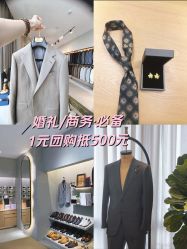 -BROTHER西服礼服定制·商务·婚礼(佛山南海店)